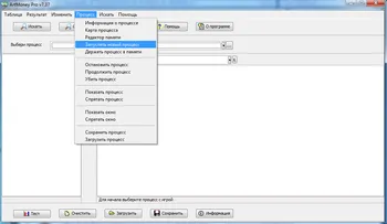 ArtMoney на Русском скачать для Windows